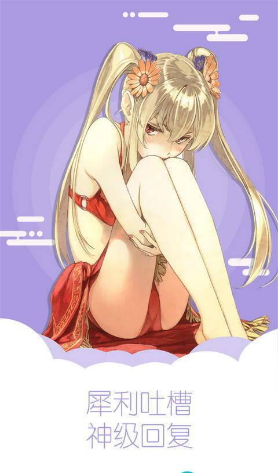 陌陌动漫2022安卓版下载?3: