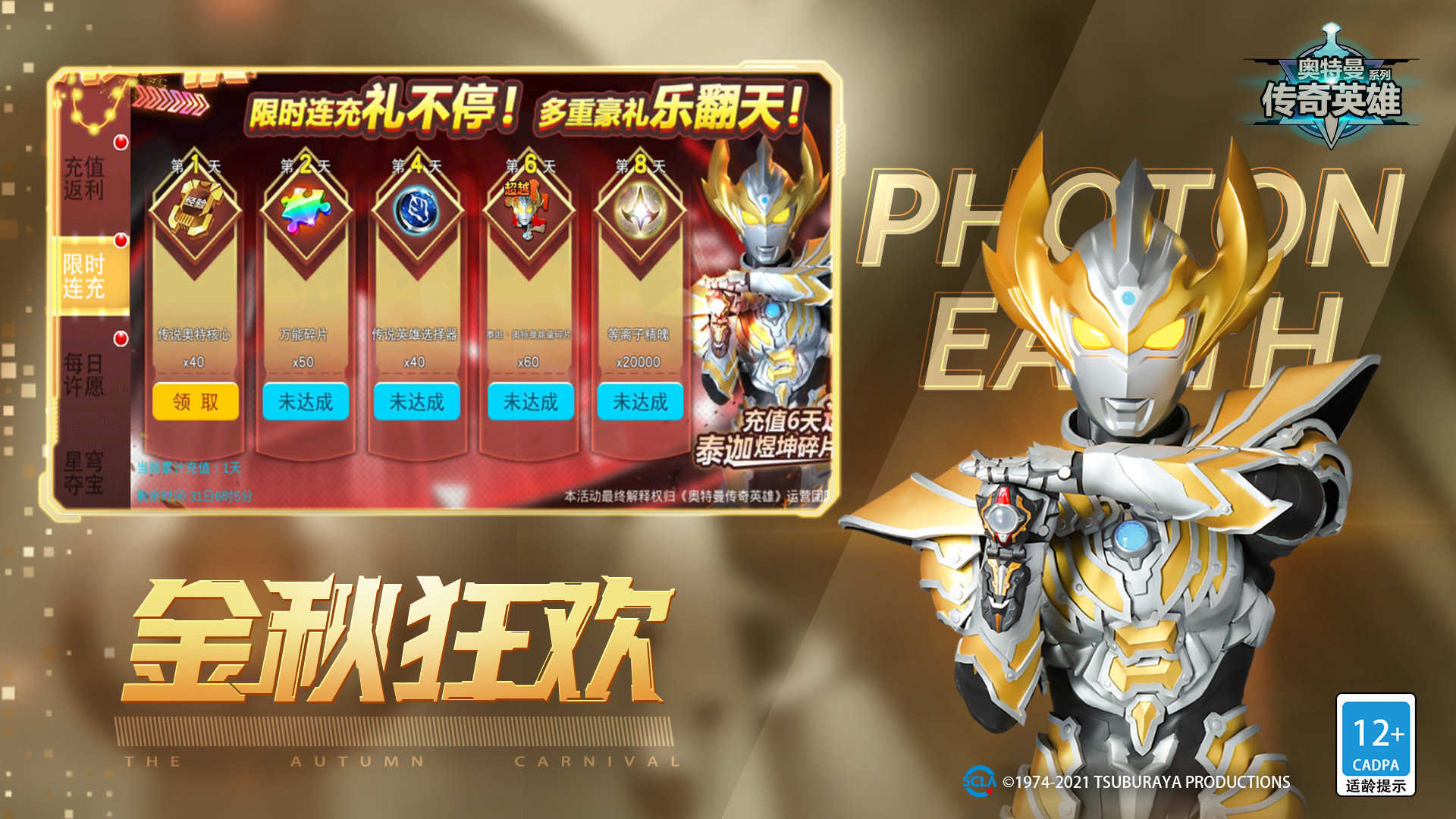 奥特曼传奇英雄全英雄解锁满级全六星最新版v1.0下载图2: