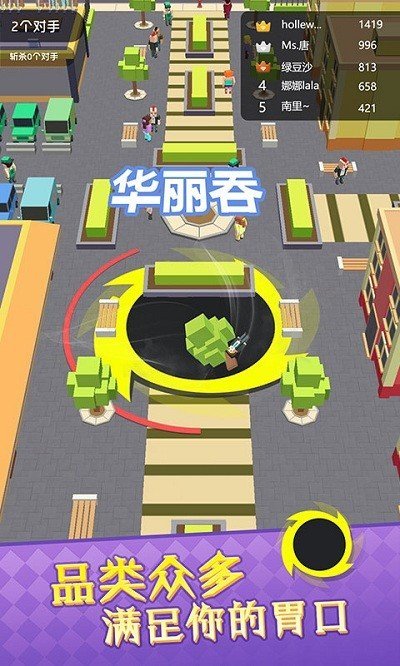 黑洞大吞噬无广告无限时间最新版v1.2.3下载图1: