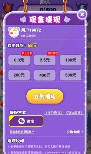 老婆我再也不敢了手游中文免费版v1.0下载图2: