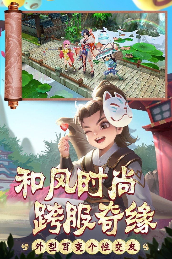 热血江湖手游无限元宝超变免充版下载图4: