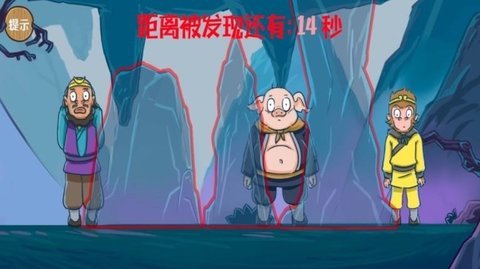 隐藏的人物最新版下载图2: