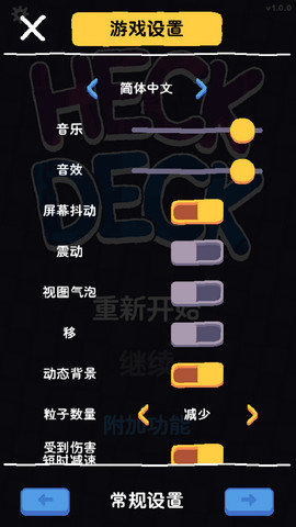 海克迪克最新版手游下载图1: