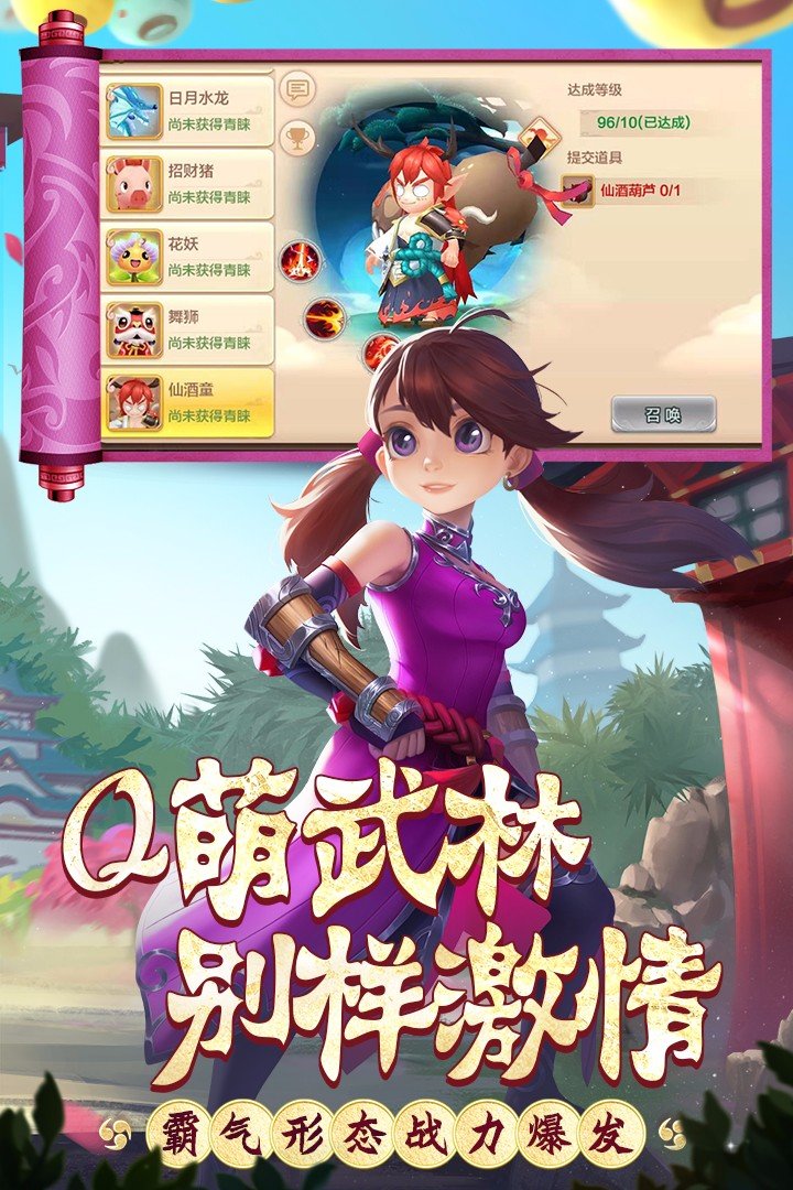 热血江湖手游无限元宝超变免充版下载图2: