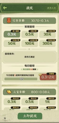 江南农家赚钱版手游v1.0下载图片1