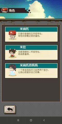 纯真童年物语手游手机最新版v1.0.2下载图2: