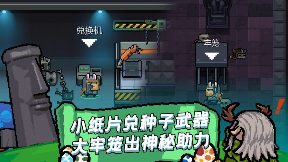 元气骑士5.0.3最新版手游下载图1: