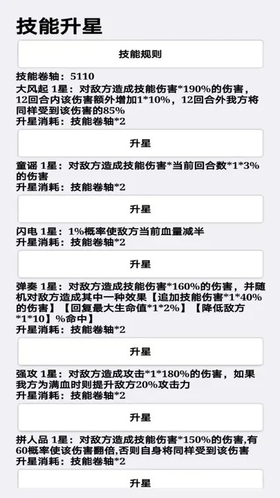 挂机才会赢游戏下载图3: