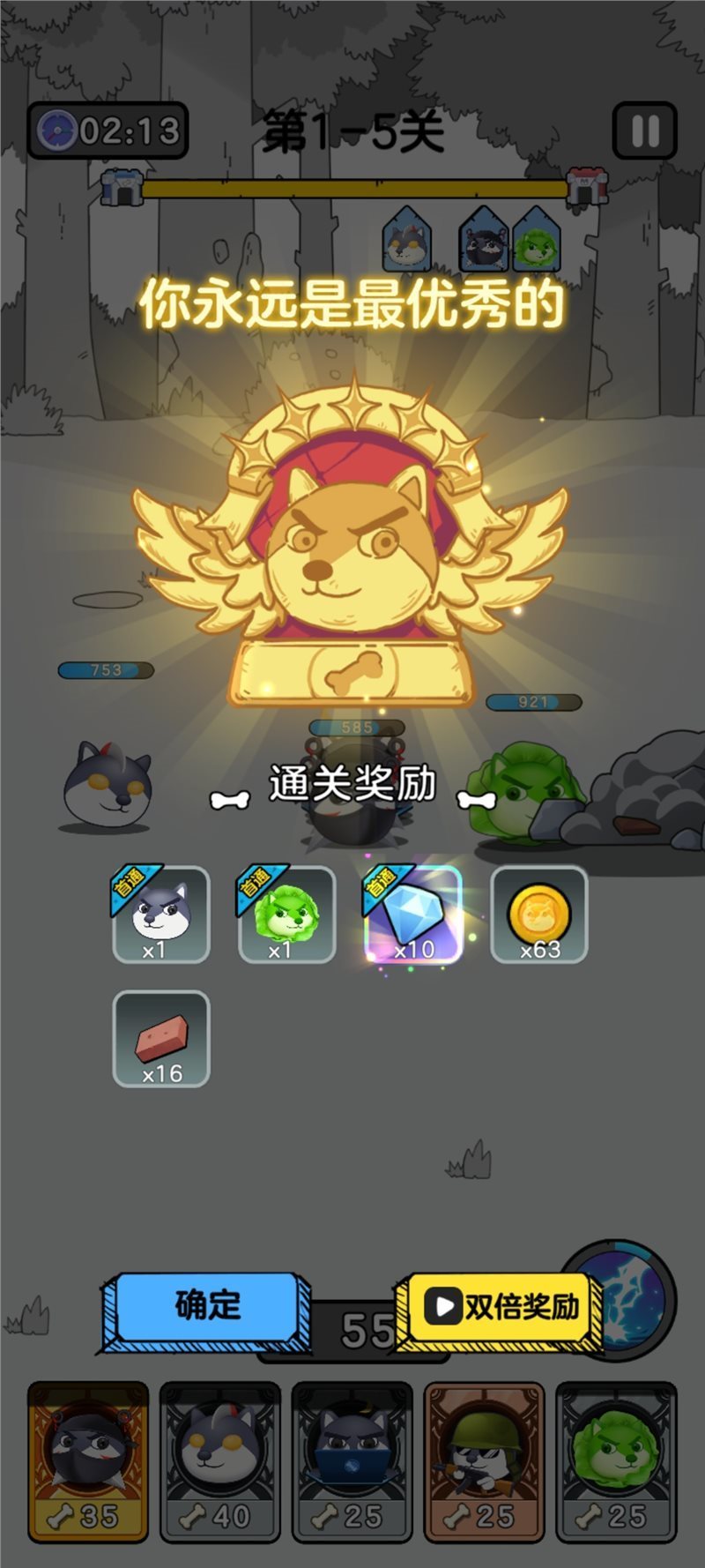 狗头大作战游戏无限钻石下载图3: