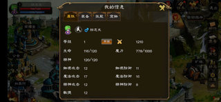 超神训兽师手游官方版最新版v1.0.3下载图4: