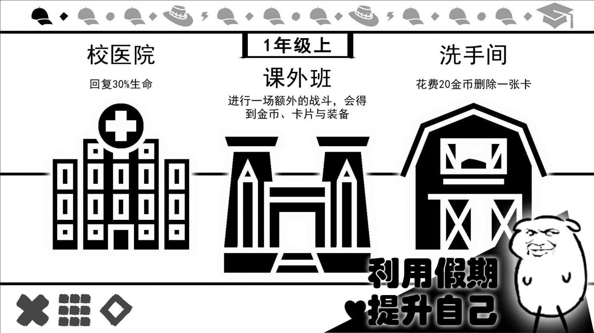 波波攒小学手游公测版0.1下载图1: