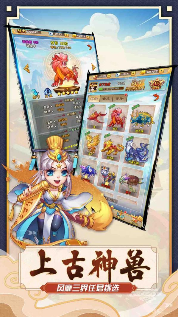 西游之勇闯女儿国手游手机下载图3: