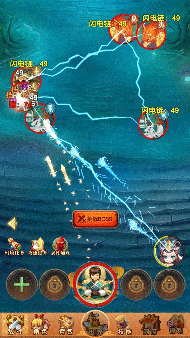 我的修仙世界手游v5.4下载图2: