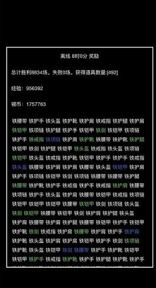 超级离线修真系统手游手机版v0.0.2下载图片1
