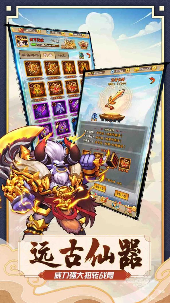 西游之勇闯女儿国手游手机下载图2: