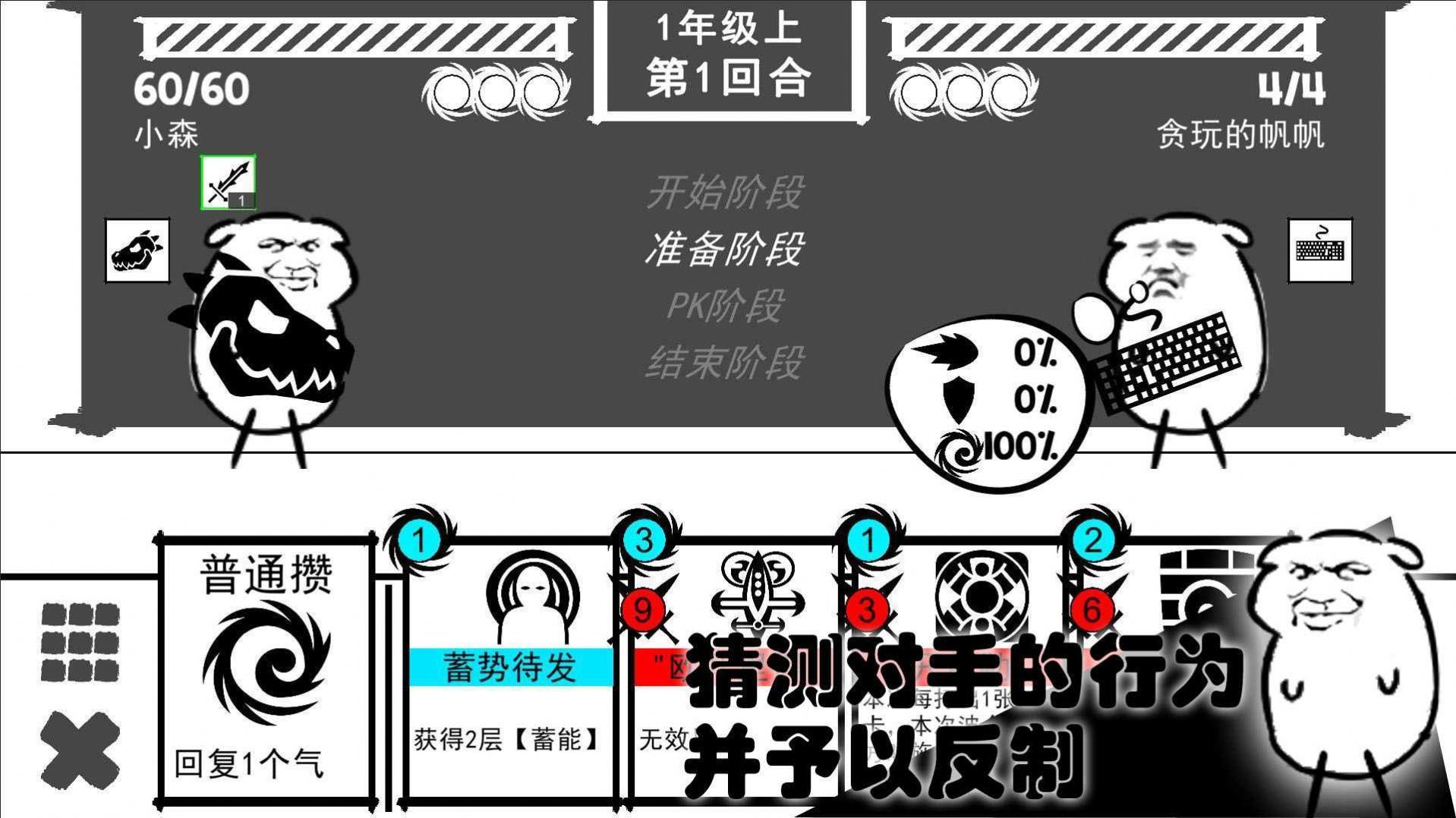 波波攒小学手游公测版0.1下载图片1