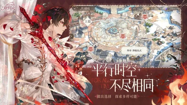 时空中的绘旅人最新版下载图3: