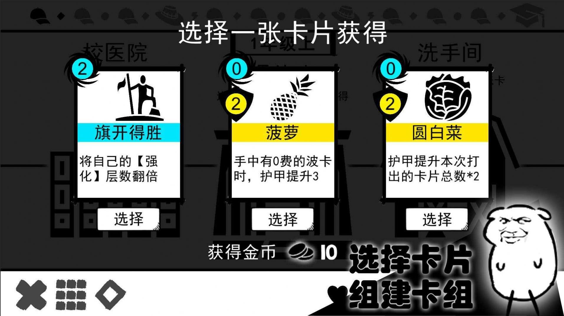 波波攒小学手游公测版0.1下载图3: