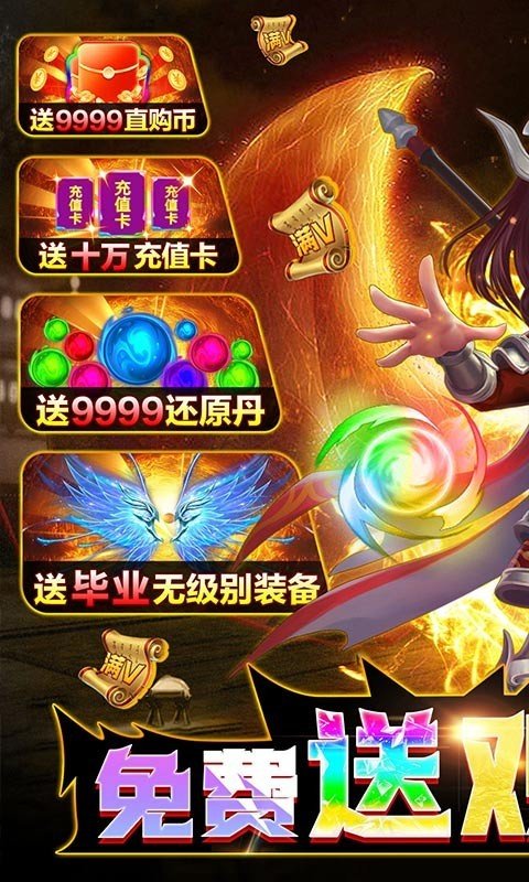 西游神传官手游v1.0.0下载图2: