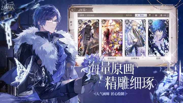 时空中的绘旅人最新版下载图2: