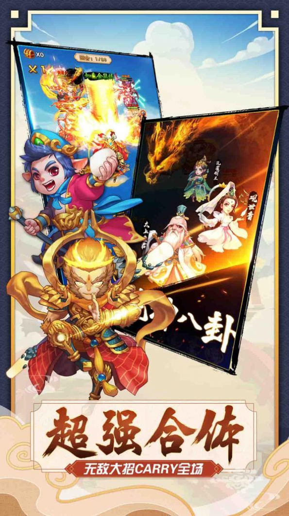 西游之勇闯女儿国手游手机下载图1: