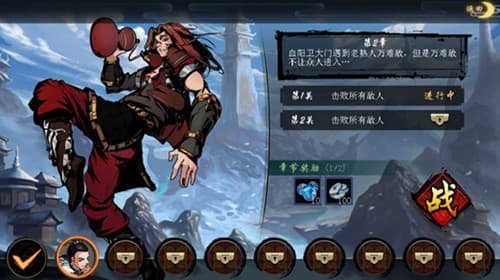 斗转武林高爆版手游下载图2: