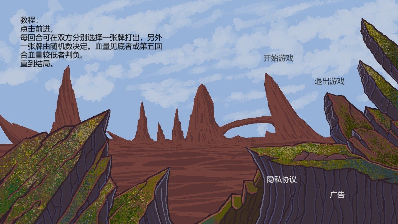 旁观以待手游完整版v0.2下载图3: