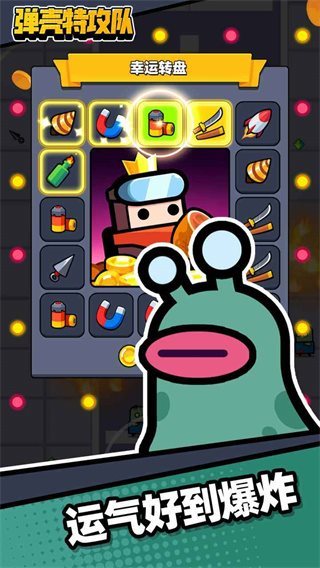 蛋壳特工队最新版本游戏下载图2: