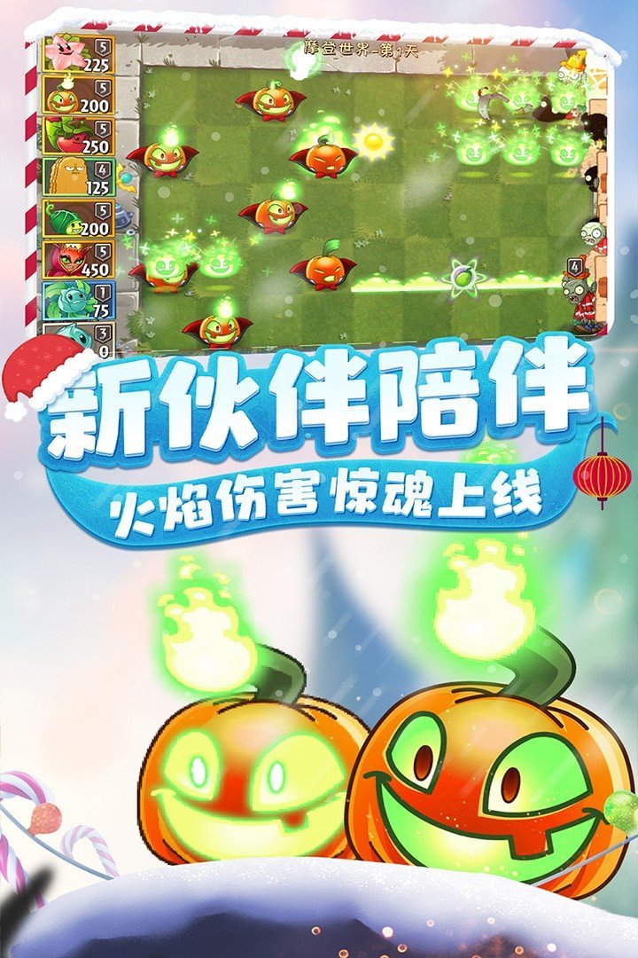 植物大战僵尸22023内置修改器最新版下载图2: