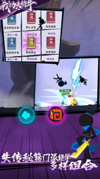 我功夫特牛变态版(内置菜单)最新版下载图1: