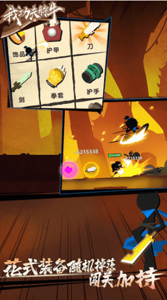 我功夫特牛变态版(内置菜单)最新版下载图片1