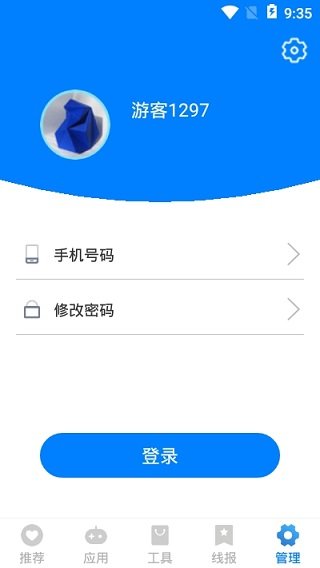 吉吉软件库安卓手机版v1.2下载图3:
