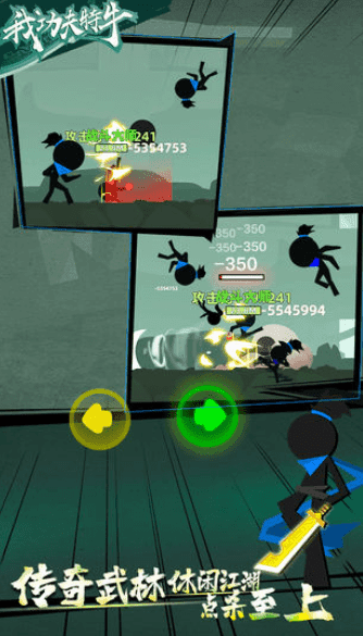 我功夫特牛变态版(内置菜单)最新版下载图2: