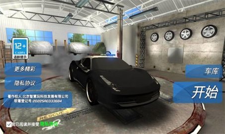 飘移追击赛手机版下载图2: