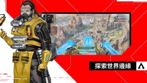 apex英雄手游港服最新版下载图1: