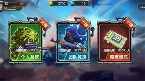 真实枪战手游下载图3: