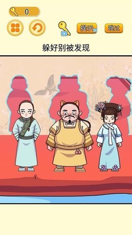 高手躲猫猫安卓版下载图1: