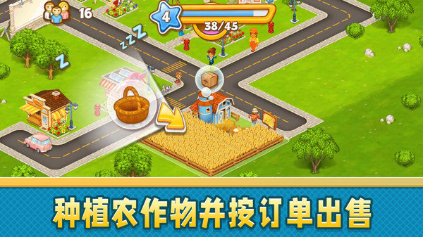 模拟梦想城镇最新版本下载图1: