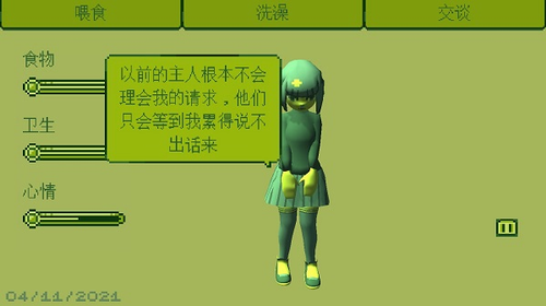 电子女孩最新版下载图1: