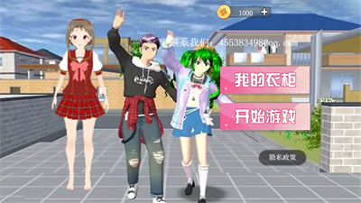 樱花校园高校日记最新版下载图2: