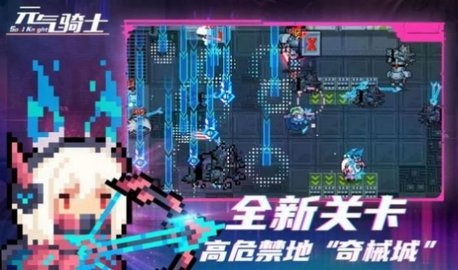 元气骑士5.0.3池鸳直装安卓版下载图1: