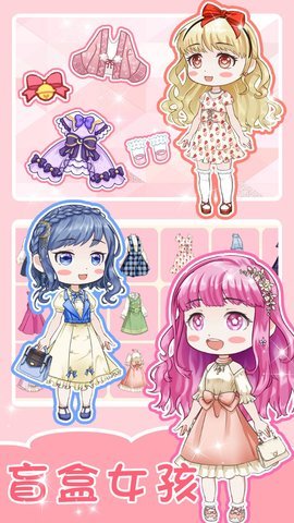心动盲盒女孩正式版手游下载图3: