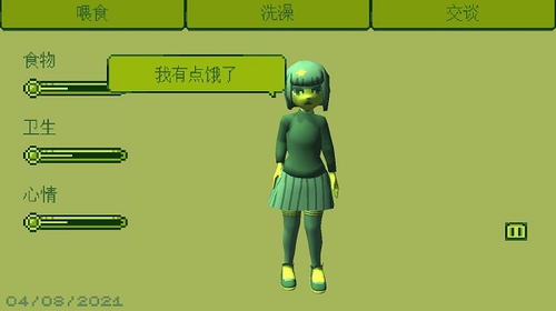 电子女孩最新版下载图2: