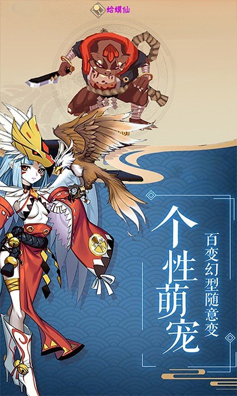 影刃传说GM手游公测版v1.0.0下载图片1