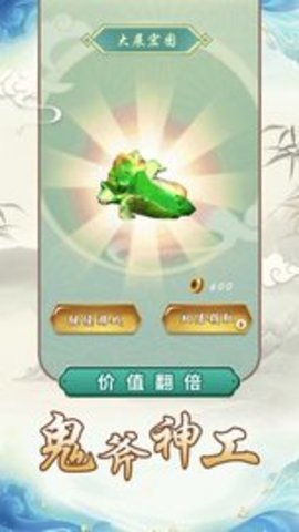 宝石密码最新版手游下载图3: