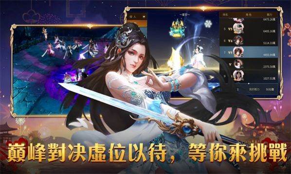 武林侠影无限元宝版最新版v1.0.0下载图3: