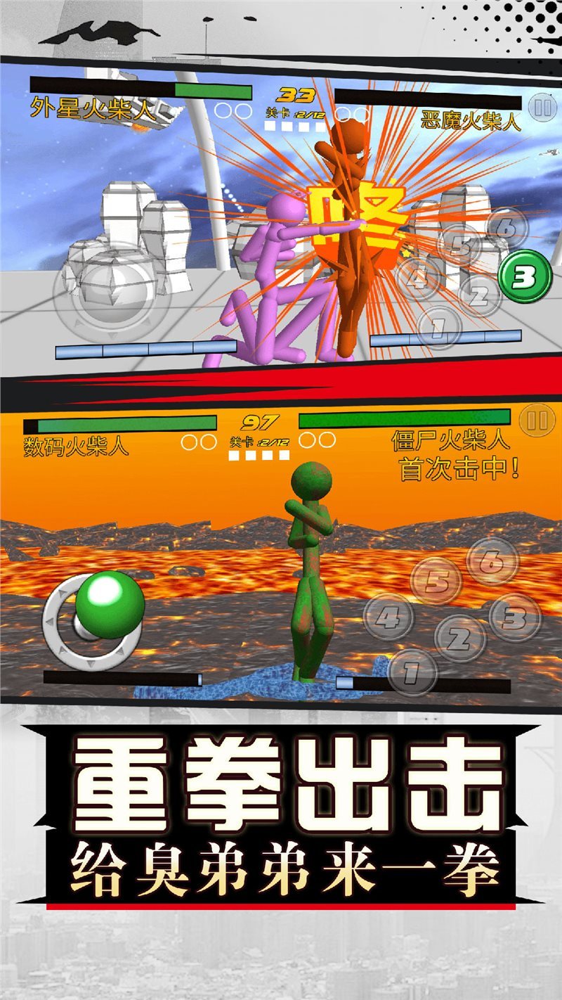 最强大对决手游安卓版下载图2: