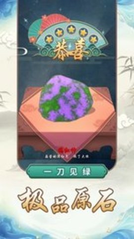 宝石密码最新版手游下载图2: