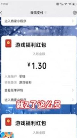 兔年行大运安卓版游戏下载图2: