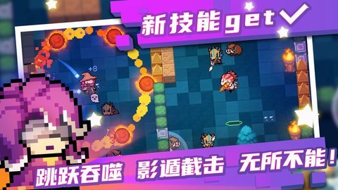 元气骑士六周年(无邪悬浮窗)下载图1: